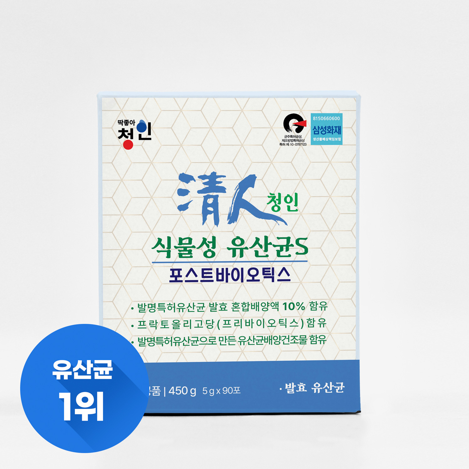 청인 식물성유산균S 90포 (45일분)