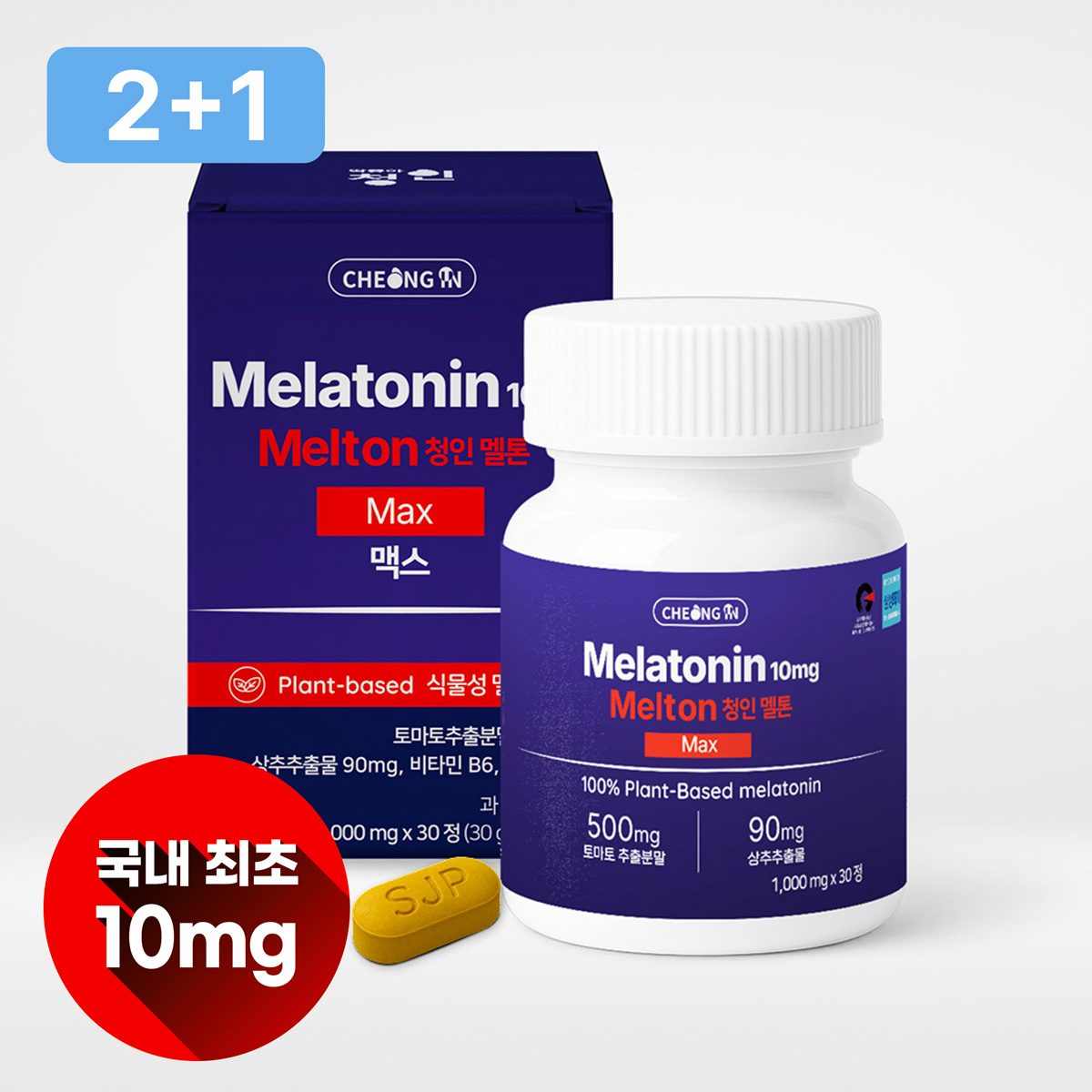 멜톤 식물성 멜라토닌 맥스 10mg (90정) 2+1 이벤트